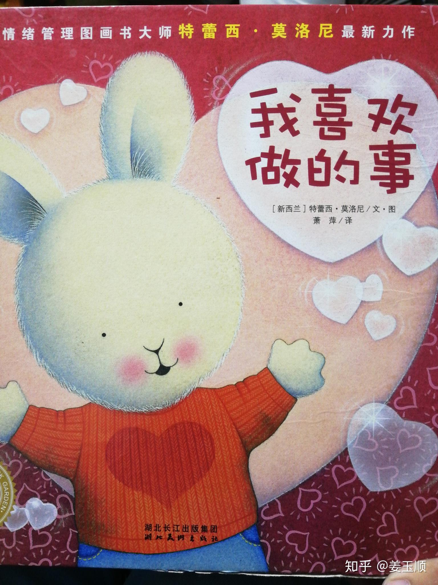 自拍很有趣的一本绘本,孩子可以学习到遇见问题如何解决,主动去帮助