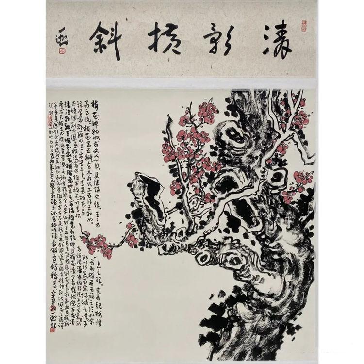 楊一家冰雪之約慶祝北京冬奧會中國畫三十家學術邀請展