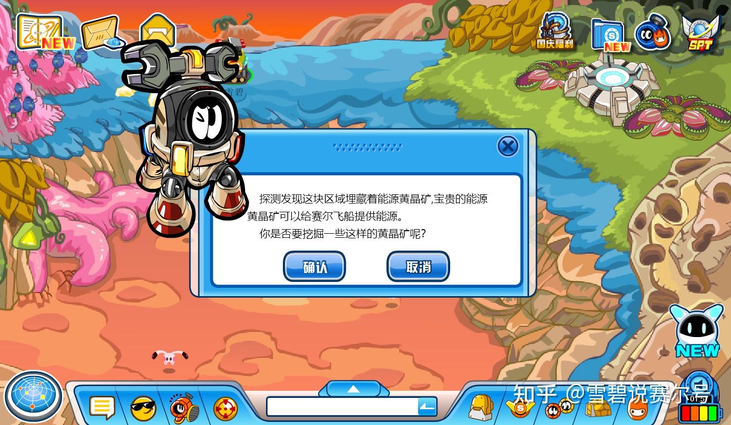 赛尔号09年经典攻略文文字的东西充满了回忆想起挖矿泪目了