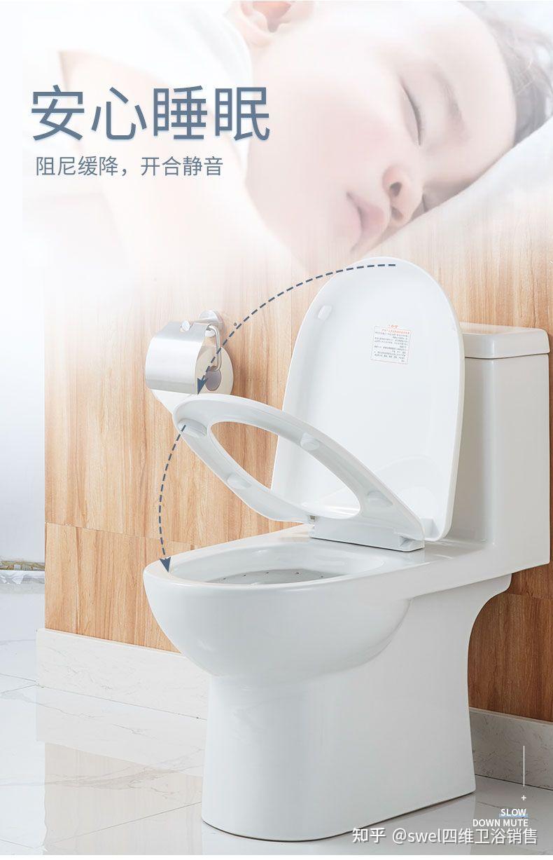 swell四维卫浴工装小户型坐便器