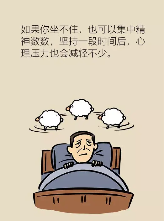 人到中年压力大医生告诉你怎么做才能拥有一个好睡眠
