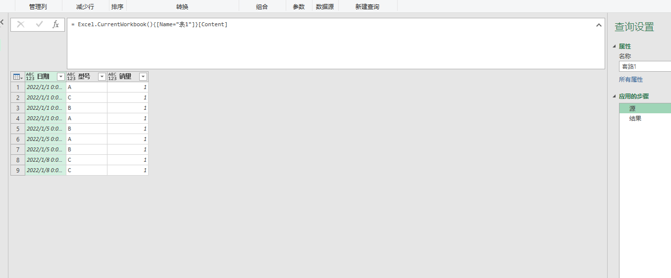 power query 迭代函数 List.Accumulate 案例十六：根据型号累计销量 知乎