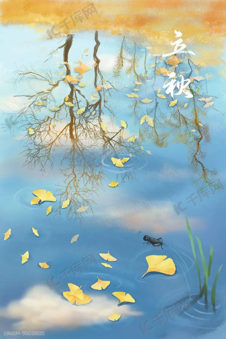 立秋素材丨秋天的第一张海报就该这么设计!