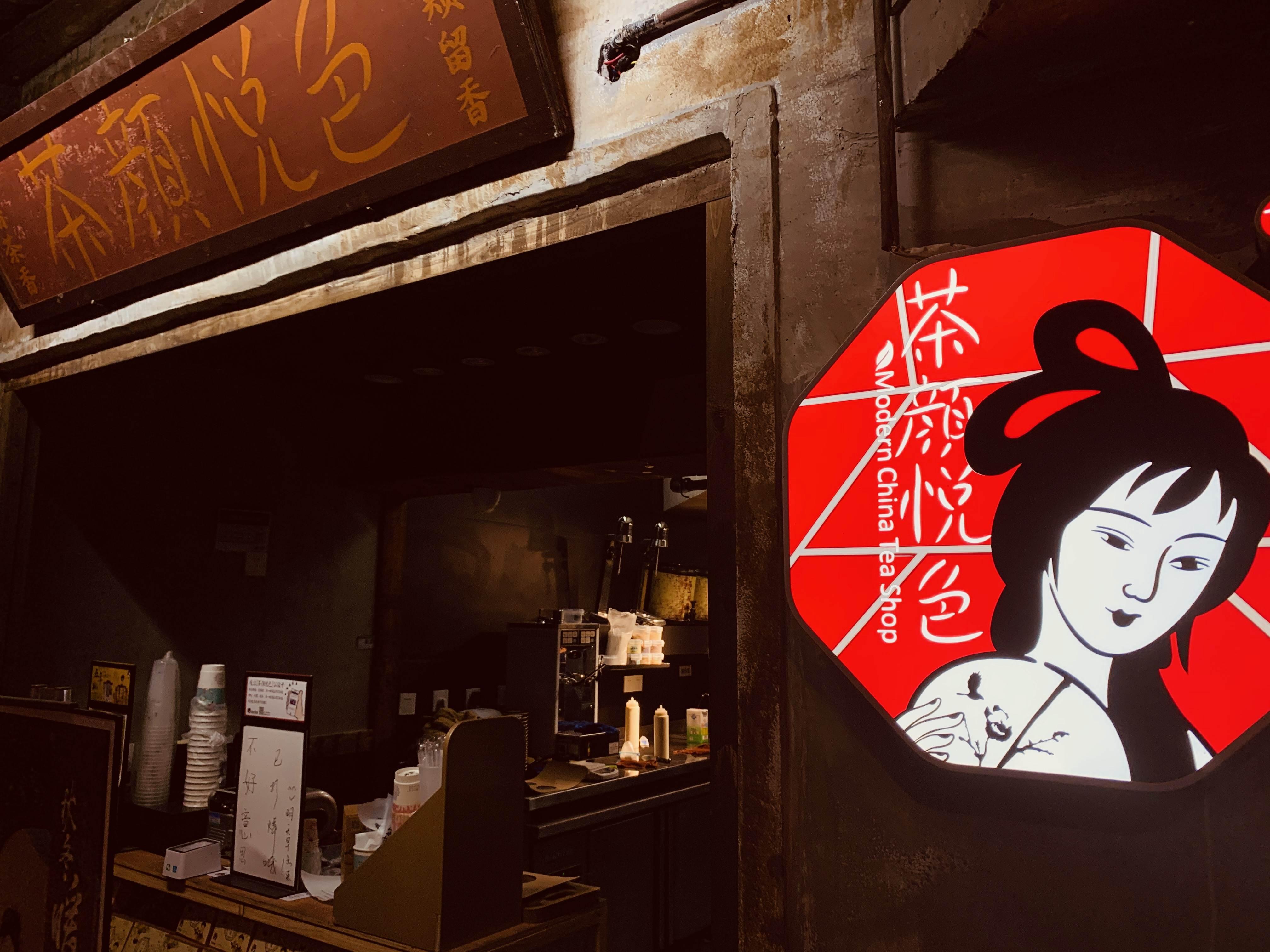 大量关店的茶颜悦色，还能走出长沙吗？丨36氪深度 - 知乎