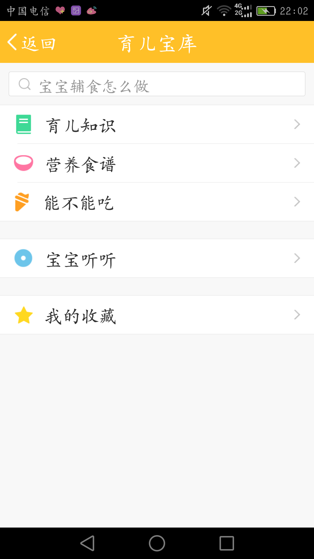 有哪些育儿知识全面的APP?
