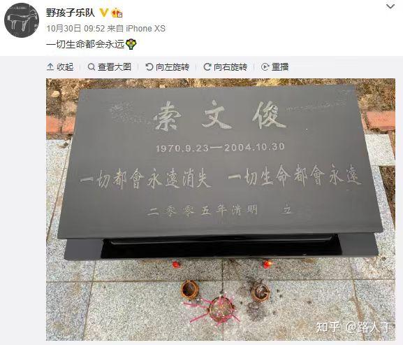 摇滚在北京（32） - 知乎