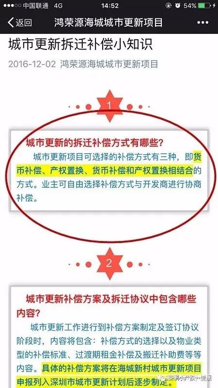 深圳小产权房避坑指南 - 知乎