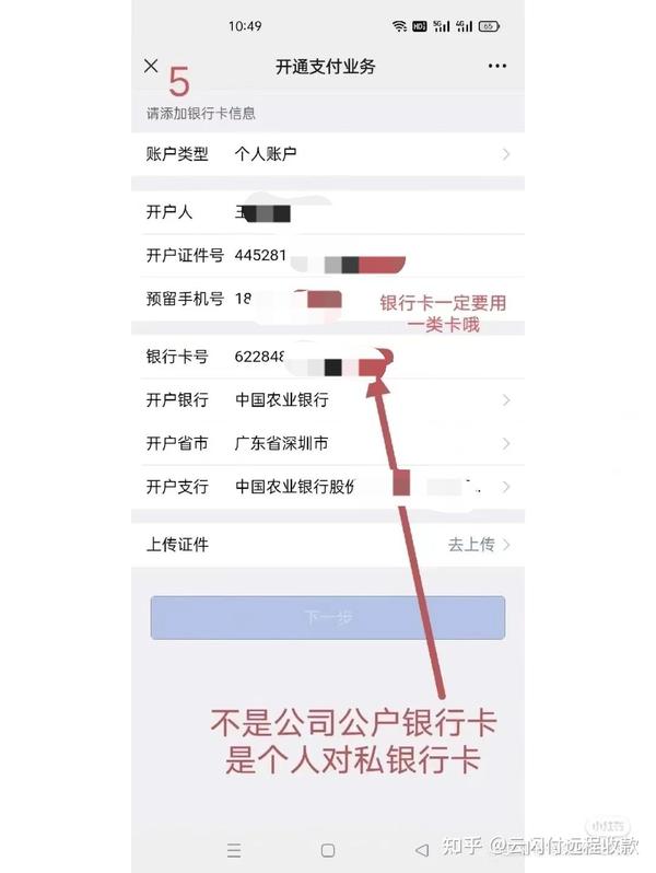 提升商户收款效率的的行为