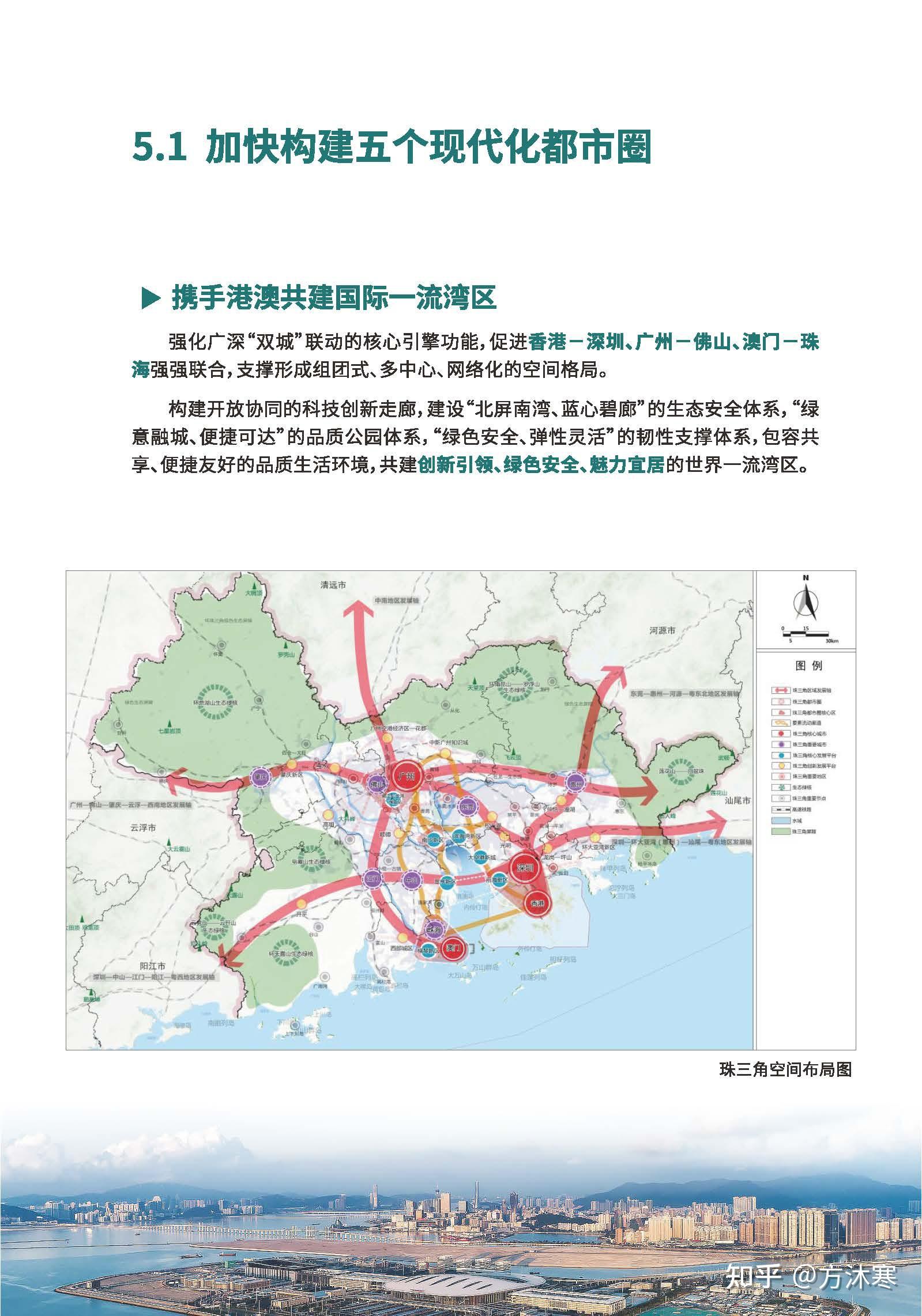 省级国土空间规划公示——广东省和山西省