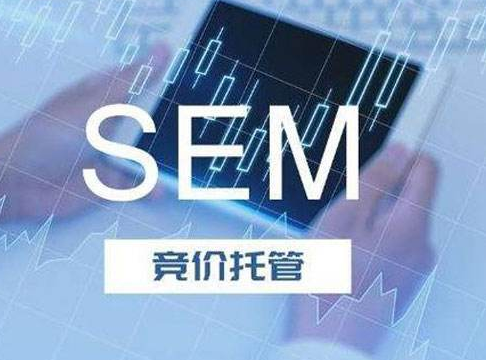 北京sem競價賬戶託管北京聖藍途