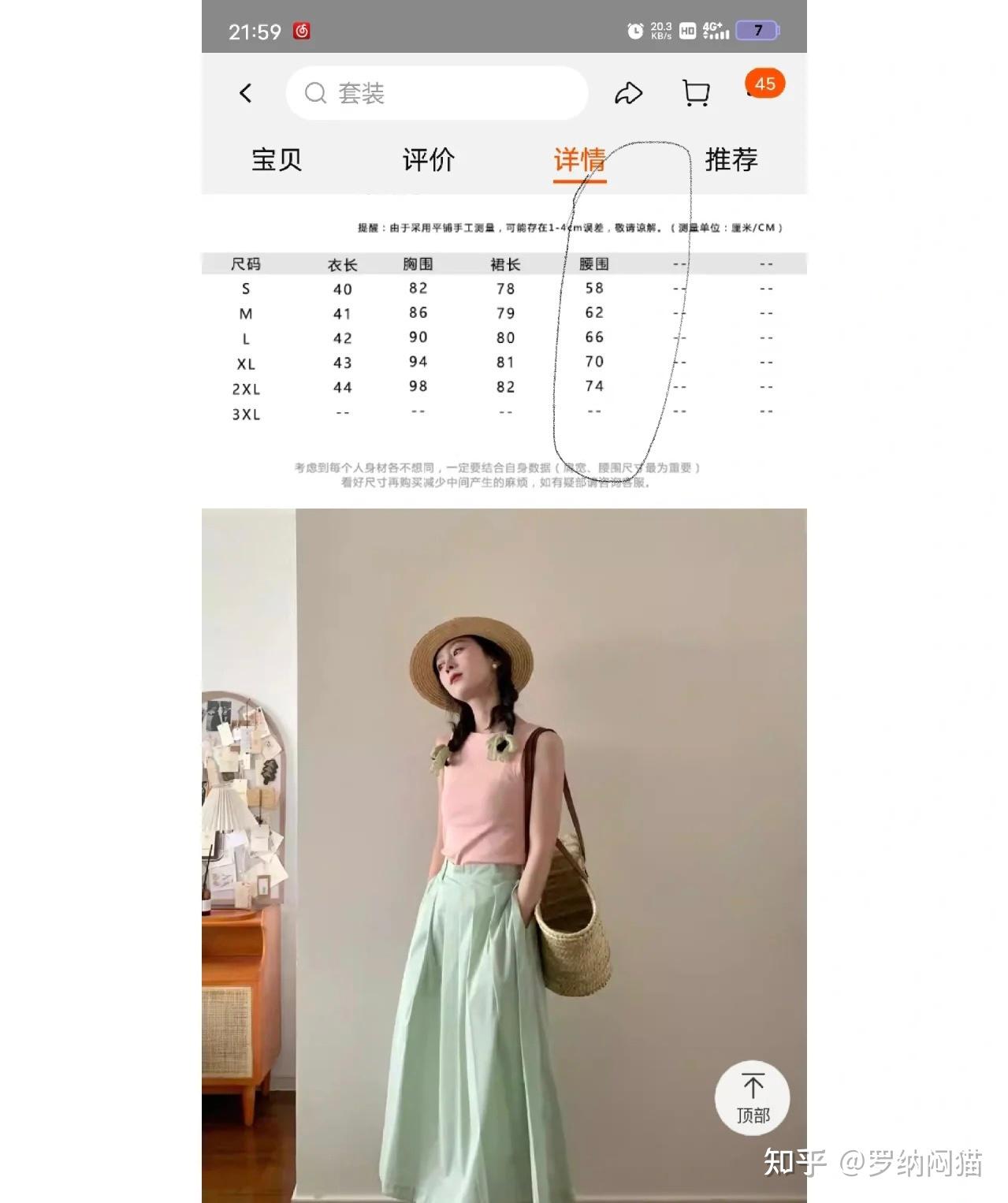 真是搞不懂，现在女装码数在搞什么？来自女装的恶意 - 知乎