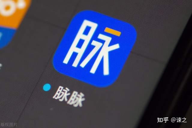 支付宝的脉脉是什么_被脉脉扣支付宝288_支付宝绑定脉脉会提额吗