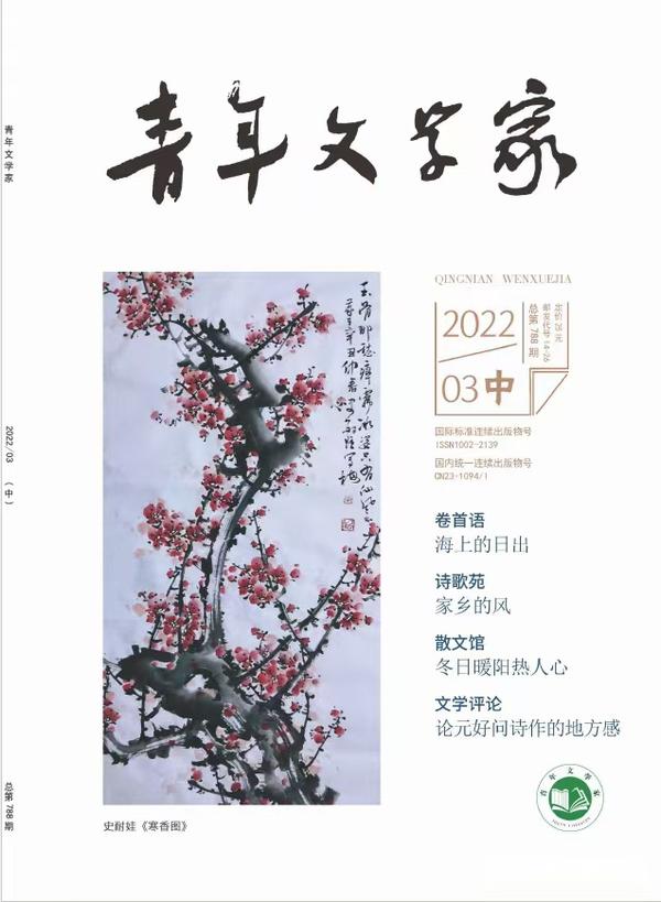 《青年文学家》杂志发稿指南,主要栏目,收录要求,值得收藏 - 知乎