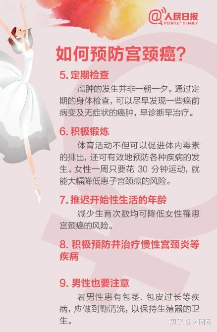 如何看待政协委员建议对边远地区免费接种hpv疫苗