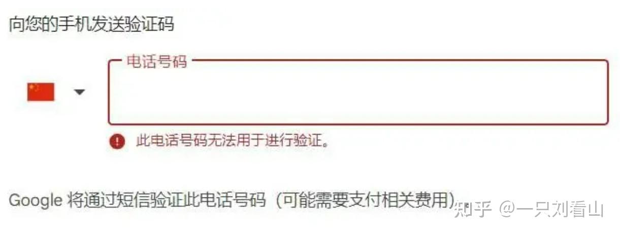 谷歌无法验证中国号码=google中国号码无法验证