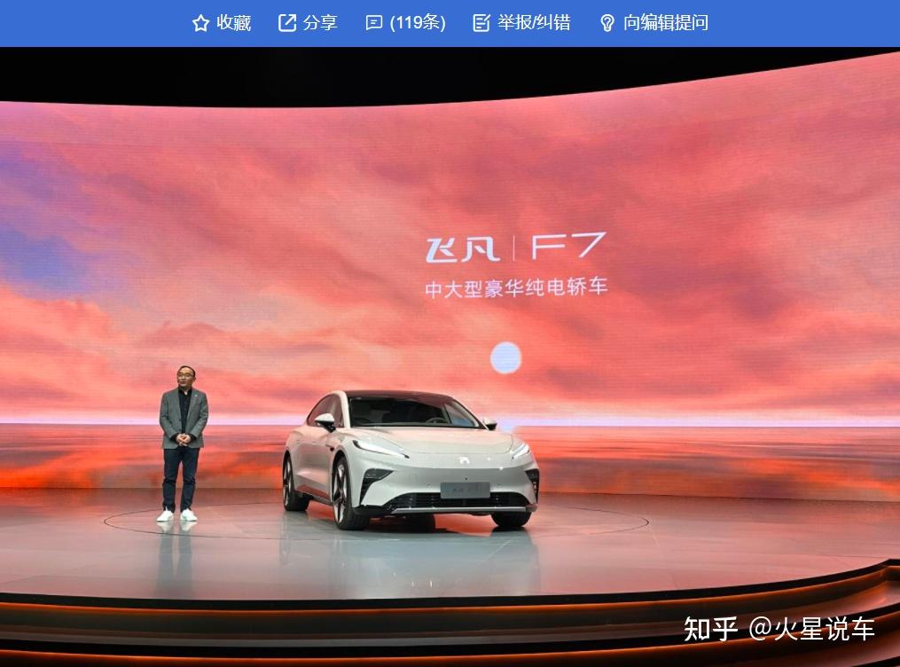 中大型轿车间的PK,飞凡F7 VS极氪001,谁更值得入手? - 知乎