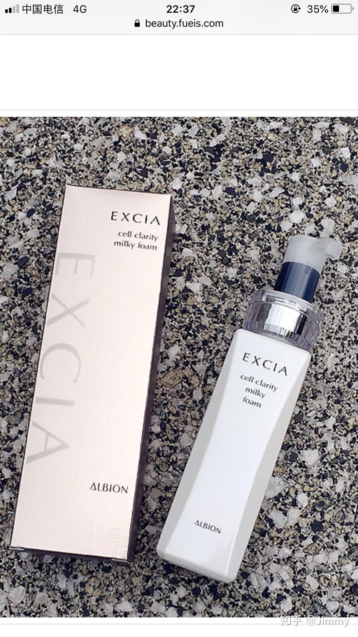 奥尔滨雅思臻颜洗面奶