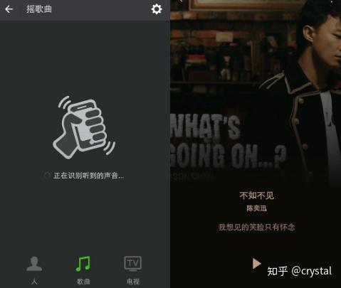 音樂愛好者必備的聽歌識曲軟件推薦