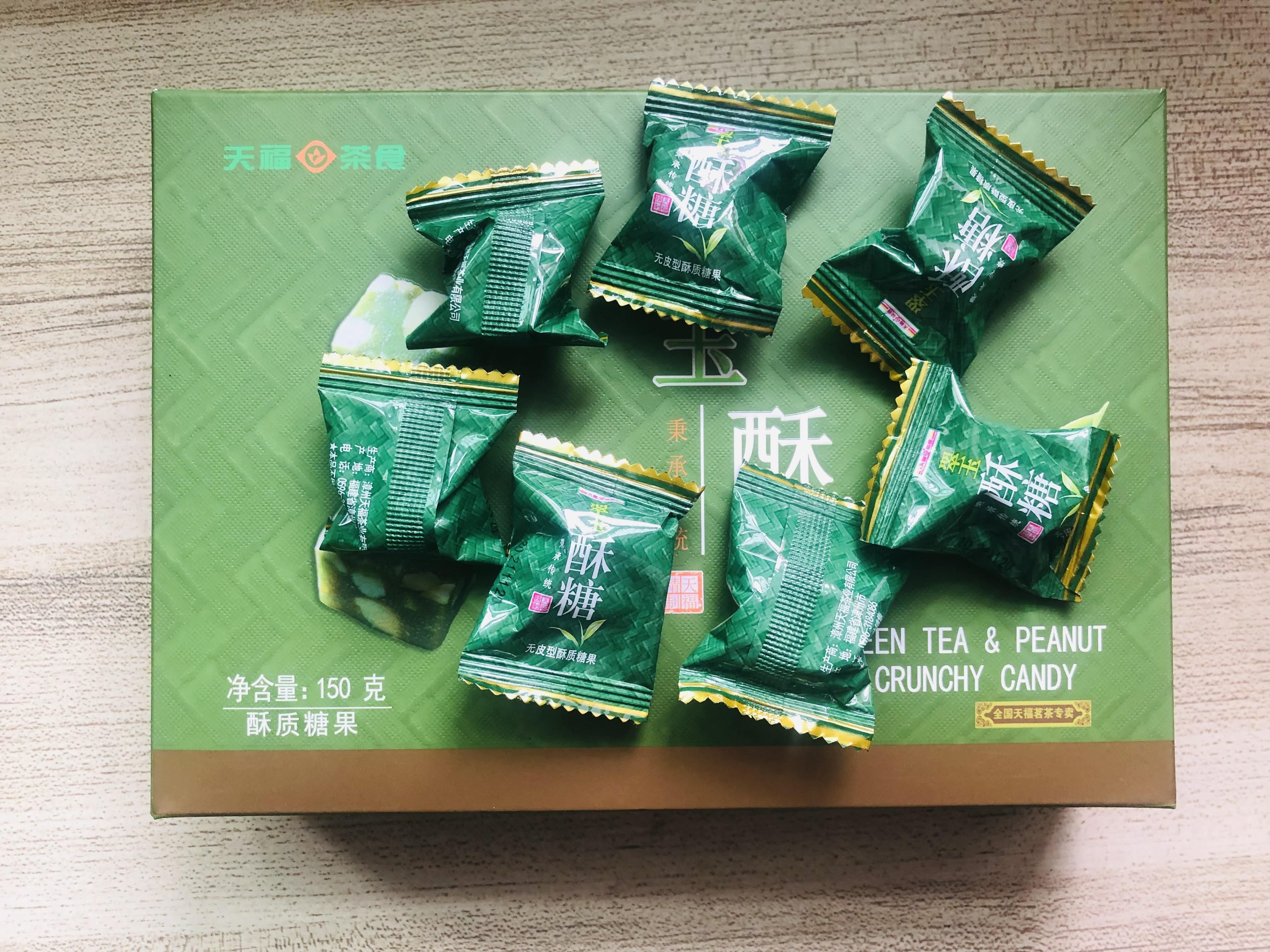 茶食试吃测评天福茗茶的翠玉酥糖馥郁熏香沁入心底的童年味道幸福感