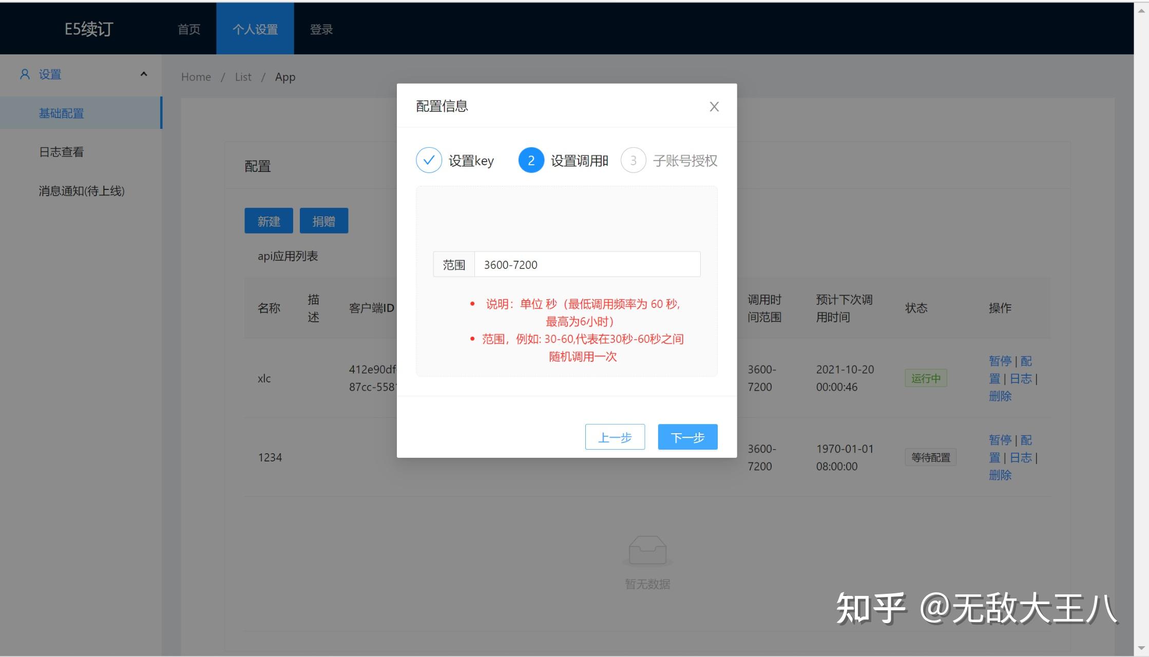 图片[30]-正版OFFICE365 永久免费，真香~~ - SOHUB-SOHUB