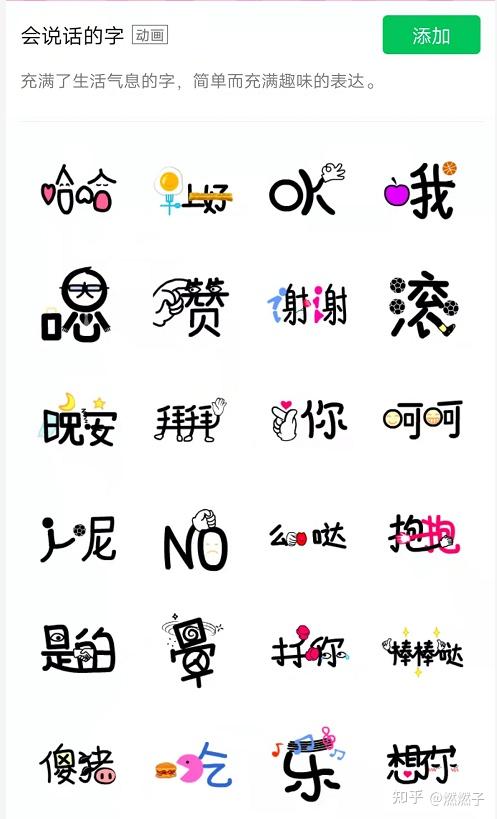 技能分享微信表情包制作