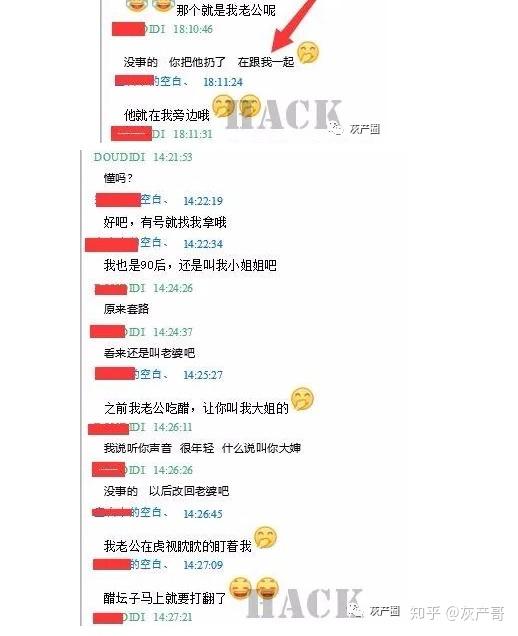 解谜 网络“菠菜网站”聊天话术!(图32)