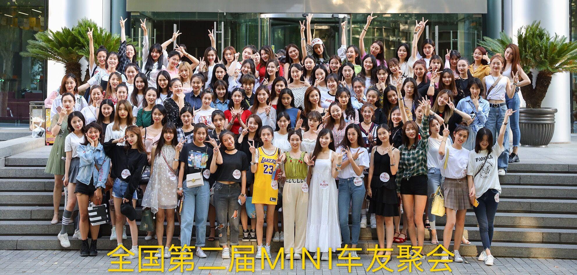 mini美女车友会告诉你