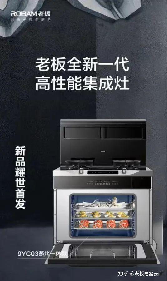 中国新厨房节 |老板电器设计师作品大赛重磅来袭，超凡新品品鉴 - 知乎