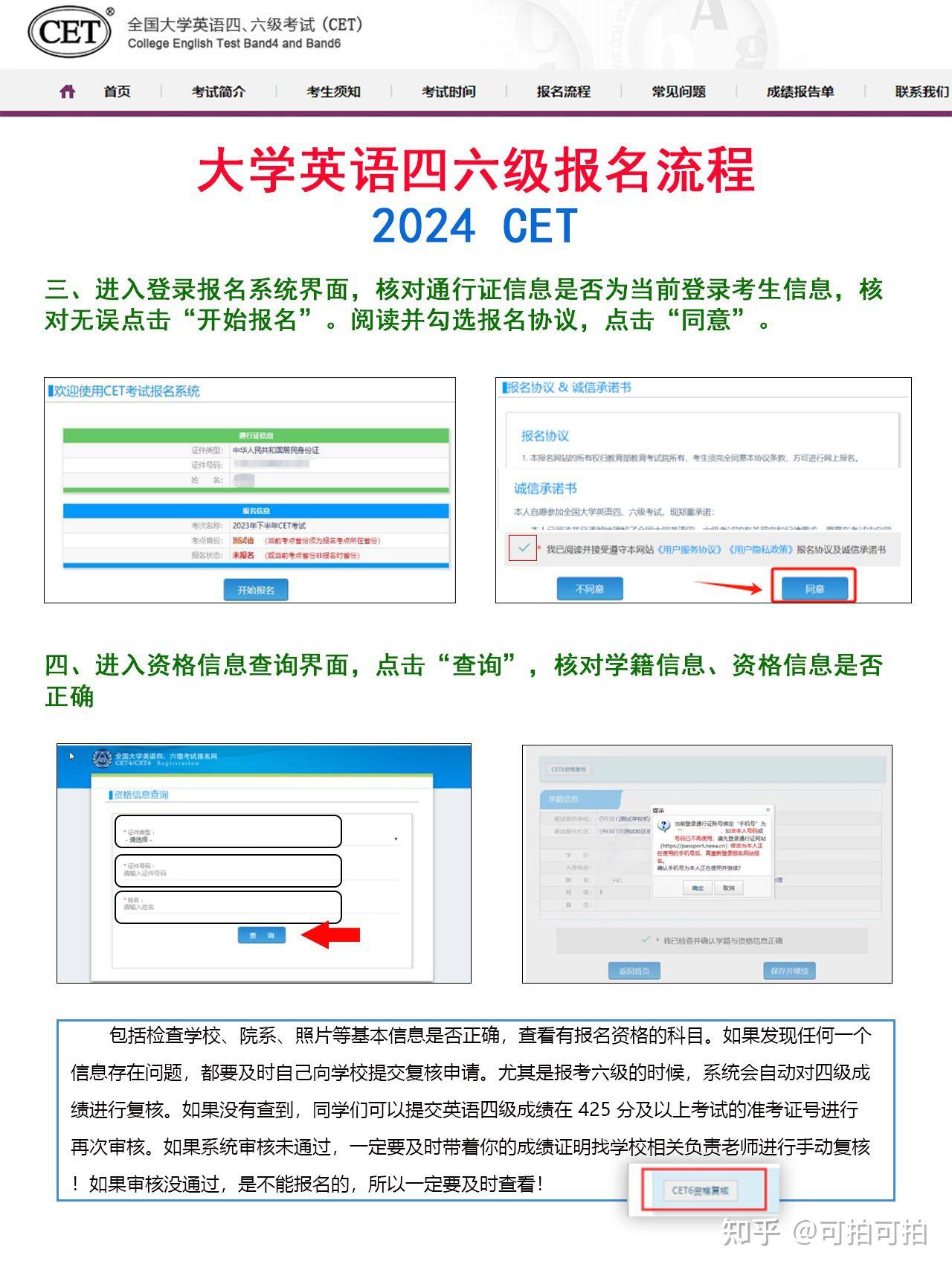 英语4级官网报名时间_英语四级报名官网报名时间2023