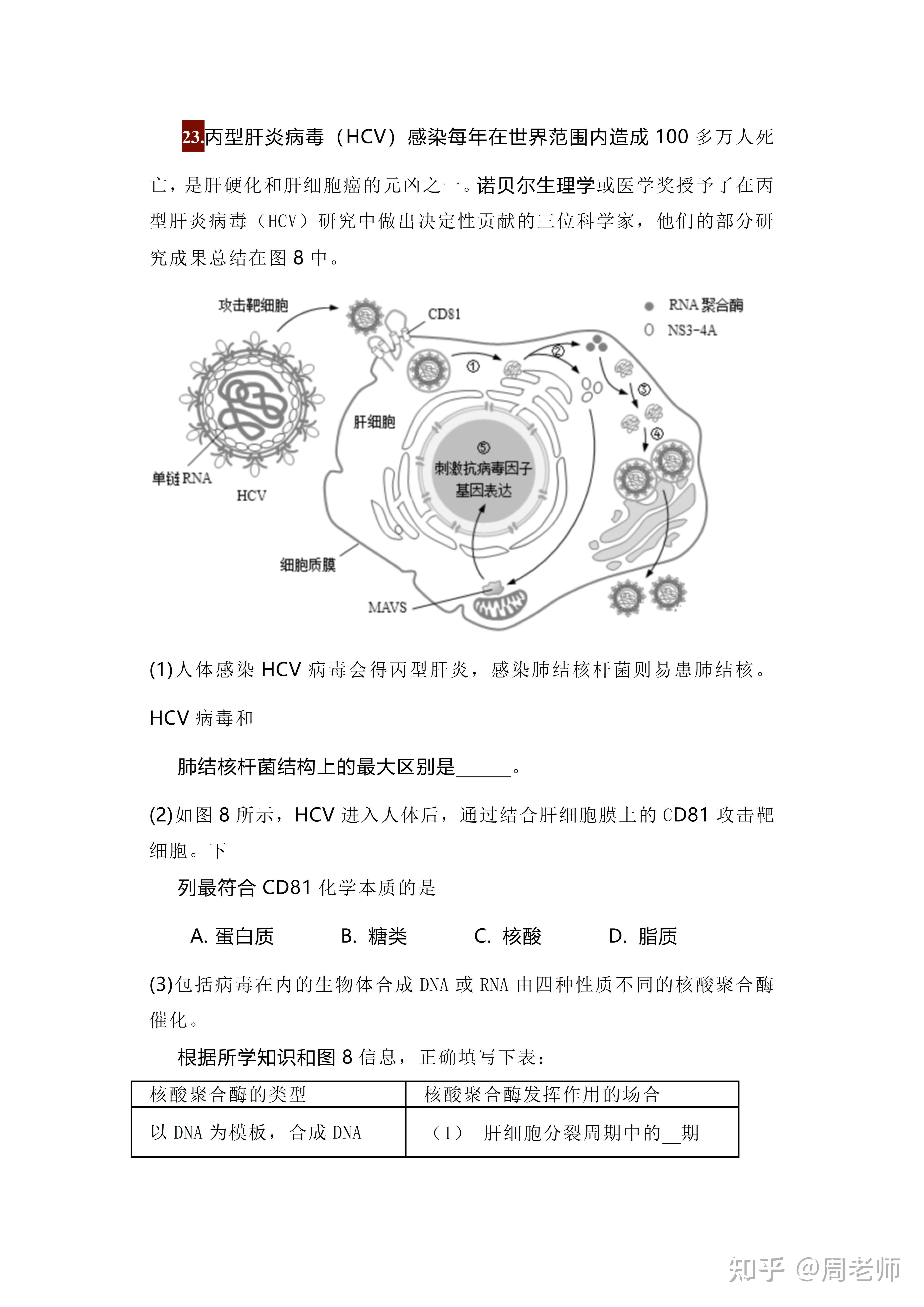 2022衡水中学内部不公开高考生物实验题选择题专题高分秘卷