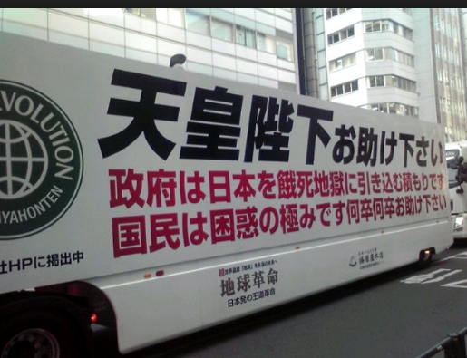 你所不知道的日本右翼 让我来一扒到底 知乎