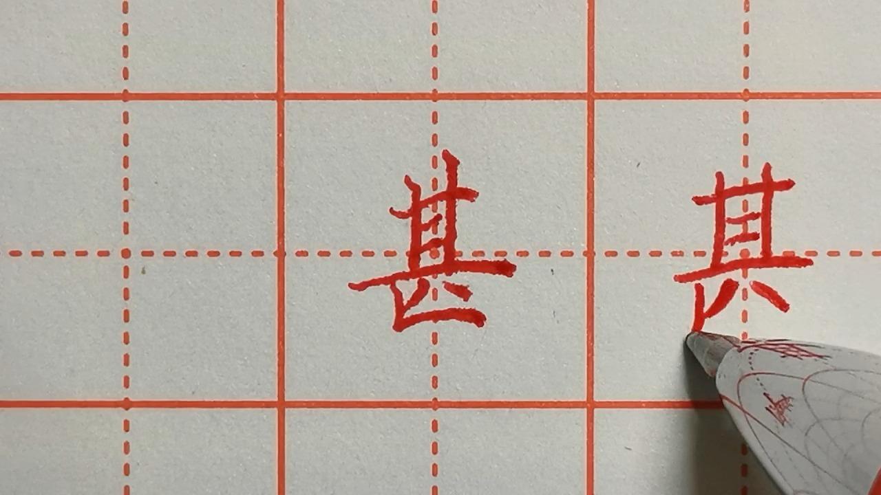 怎么写好绞丝旁"练"