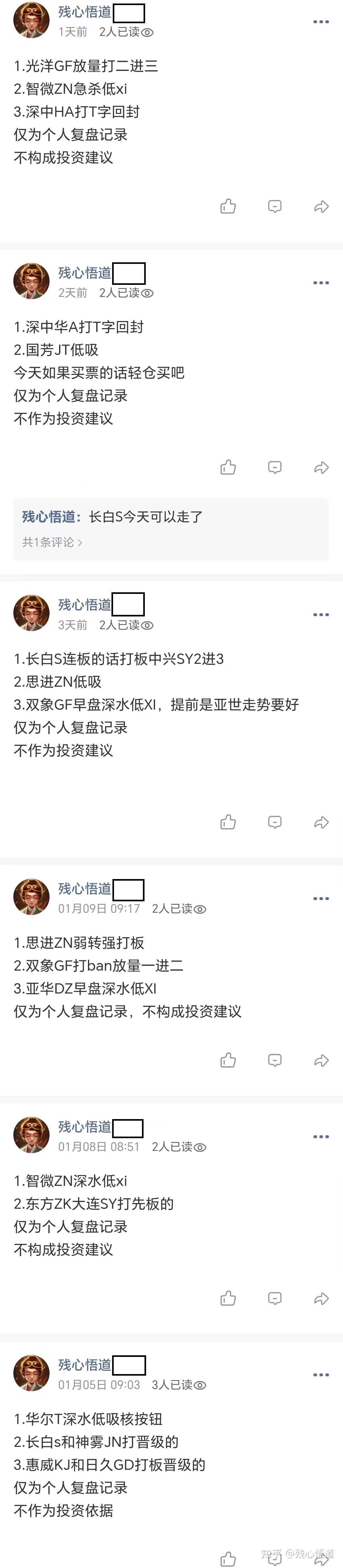 本周策略复盘 - 知乎