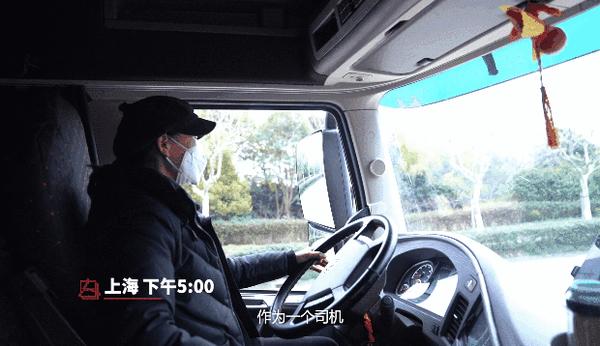 医生冒着生命危险去救人,我作为一个货车司机,为武汉出了一份力