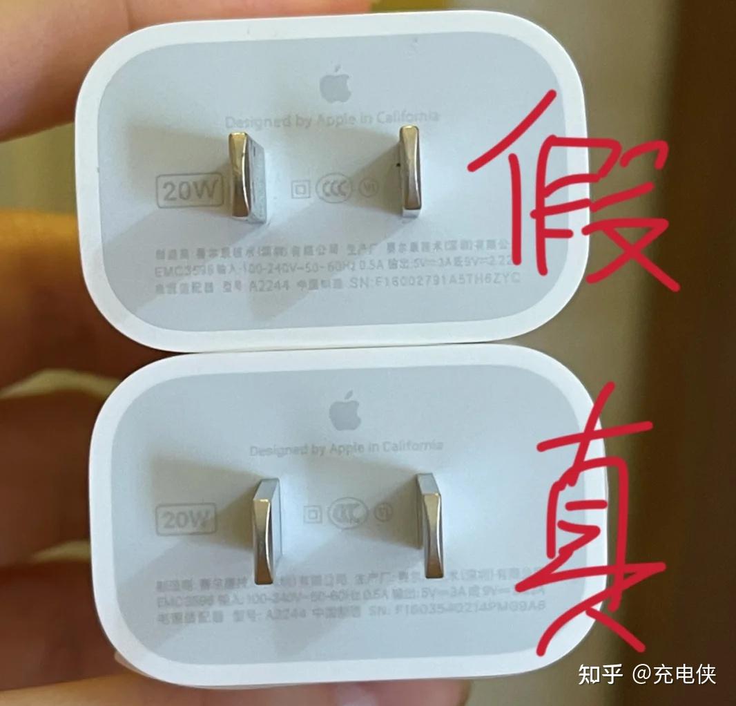如何判断苹果20w充电头真假适合小白收藏