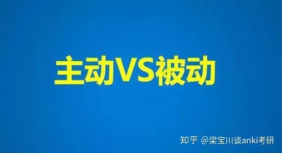 区别三:主动学习与被动学习