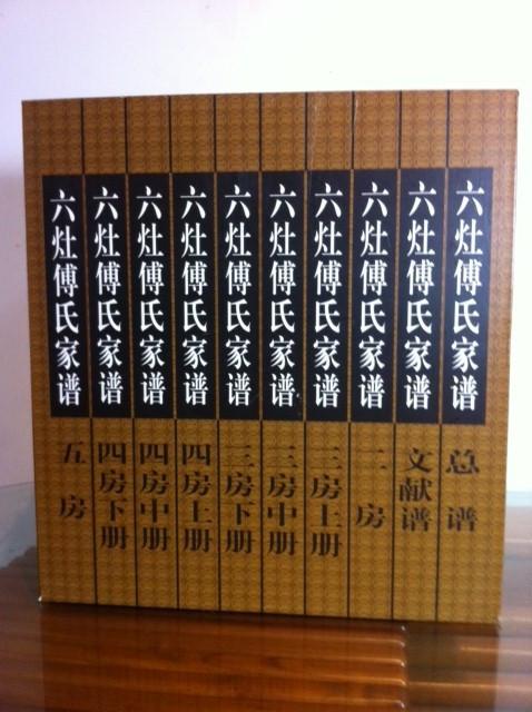 老人拿家谱自称傅友德后代,学者:朱元璋诛九族却放过了六岁小孩