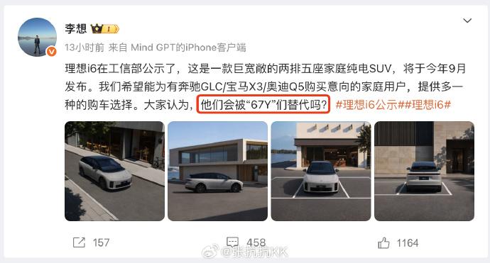 李想“67Y”：理想i6的对角线策略 - 知乎