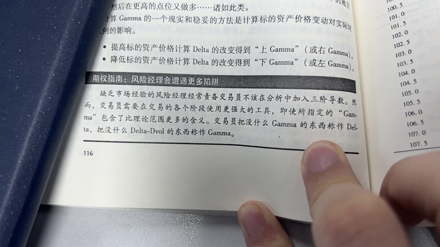 动态对冲》书中这段话应该怎么解读？ - 知乎