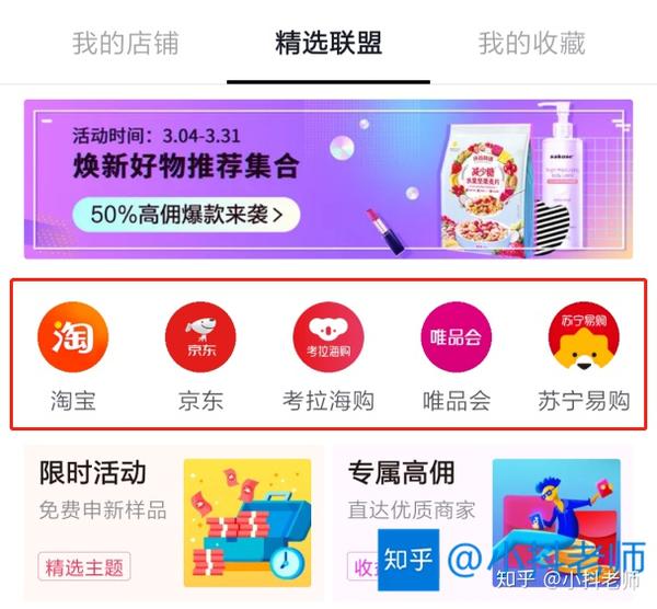 开通抖音小店之后再做这一步就可以进入精选联盟