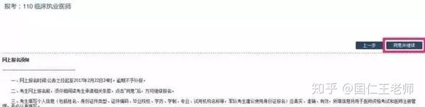 国家医师资格证考试16年报名入口_医师助理资格考试报名时间_助理医师报名入口