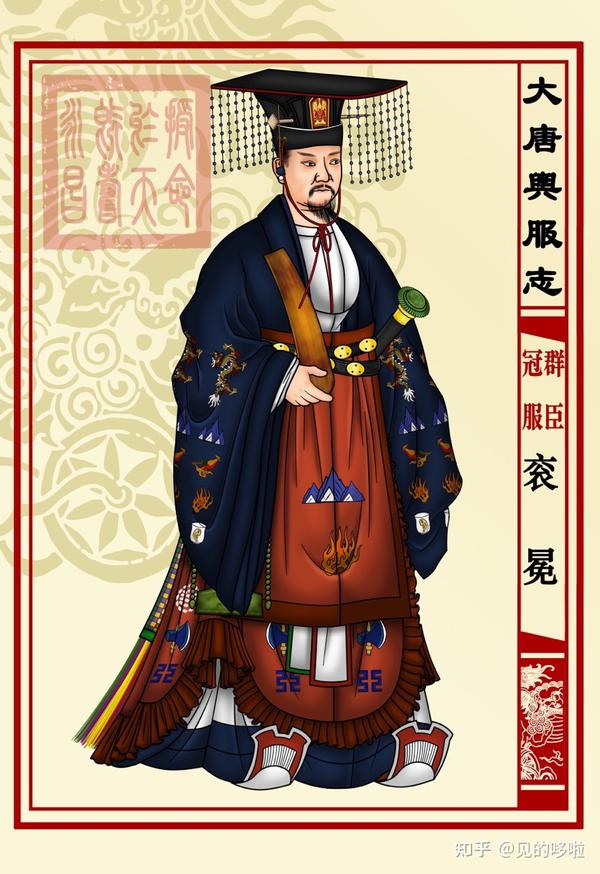 《大唐舆服志》——对唐朝衣冠的极业余考据和复原(下) - 知乎