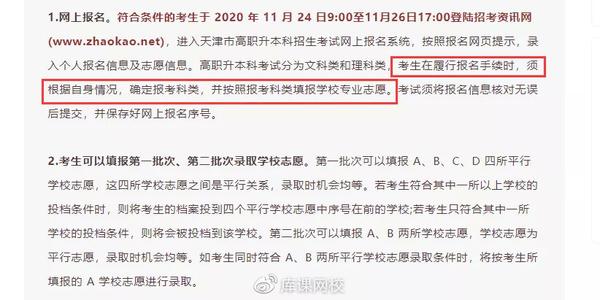 征集志愿怎么报名_志愿征集报名表怎么填_志愿征集报名人数河北2022