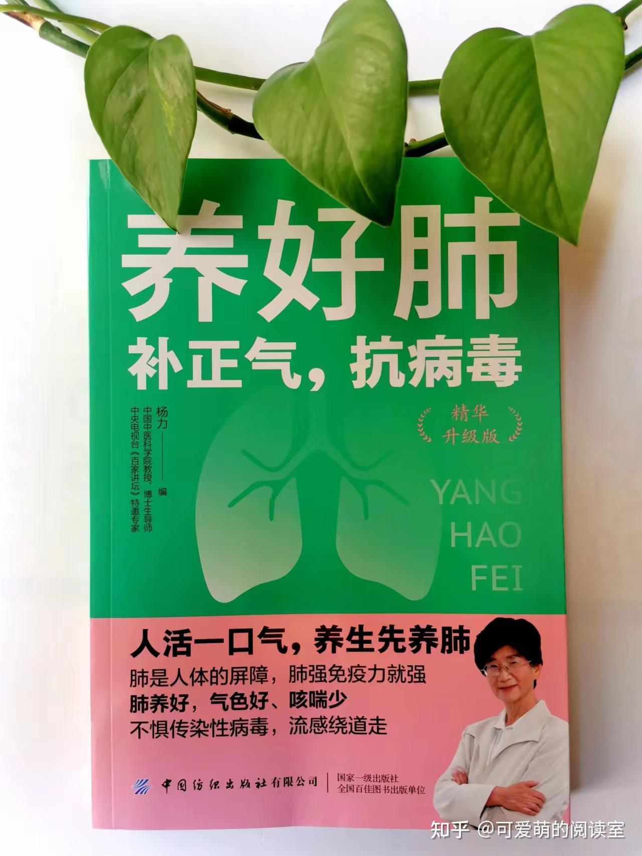 《养好肺：补正气，抗病毒》原来不同的人养肺是有不同的方法！ - 知乎