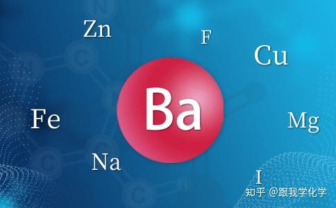 钡元素的知识点总结 - 知乎