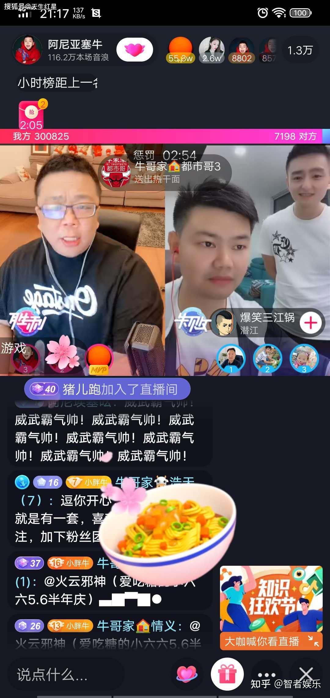 三江锅的坑位费在7位数之多,但是带货效果却离品牌