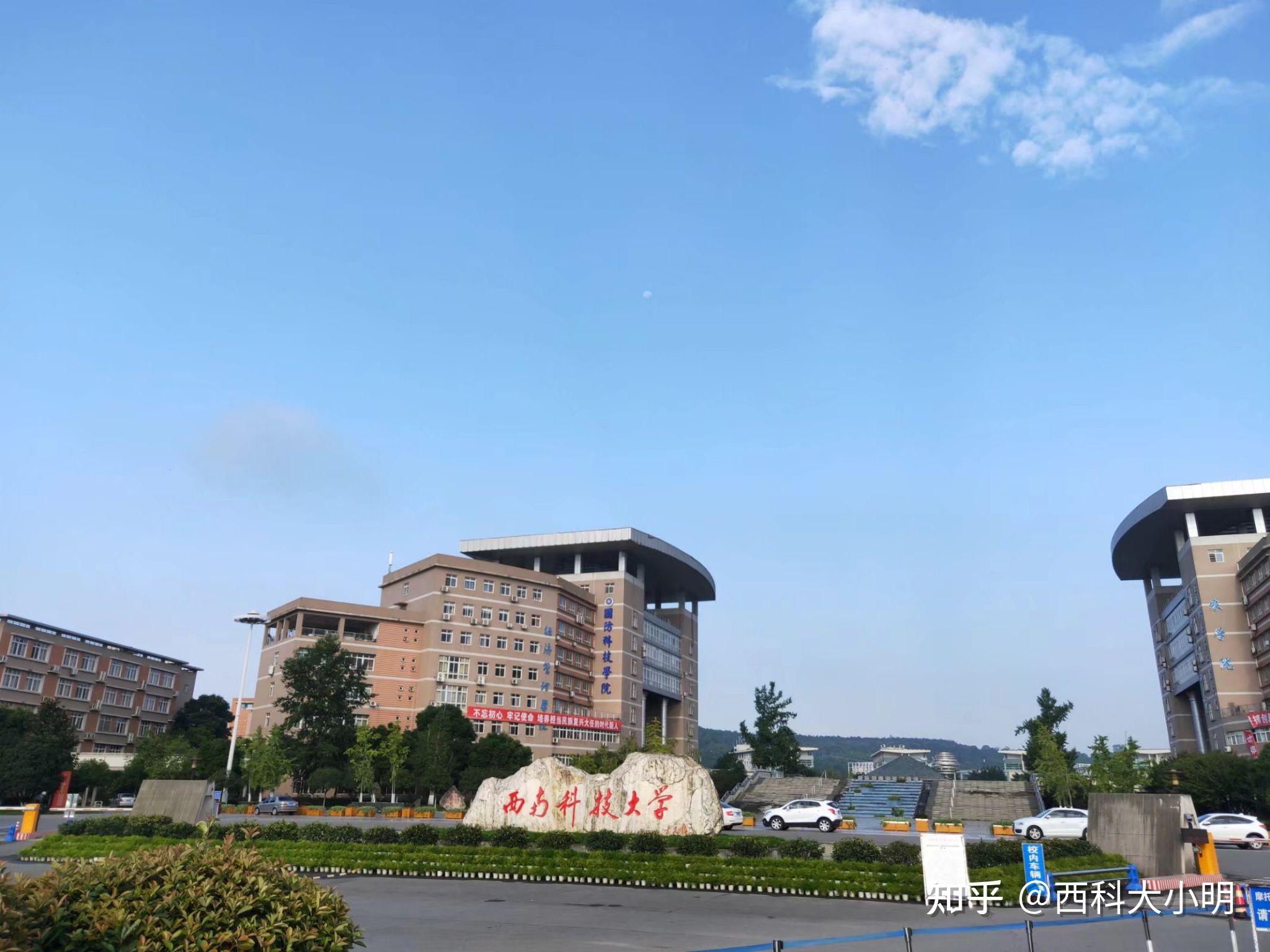 西南科技大学计算机考研经验