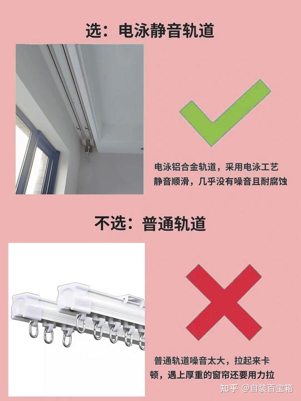 装了两套房的忠告⚠️电动窗帘一定要好好选择 - 知乎