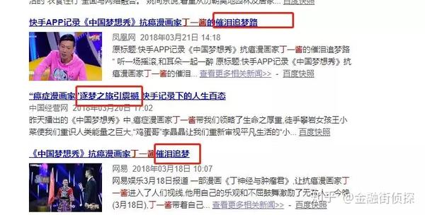 用爱心捐款养 小三 抗癌漫画家 去世后人设崩塌 知乎 用爱心捐款养 小三 抗癌漫画家 去世后人设崩塌 知乎