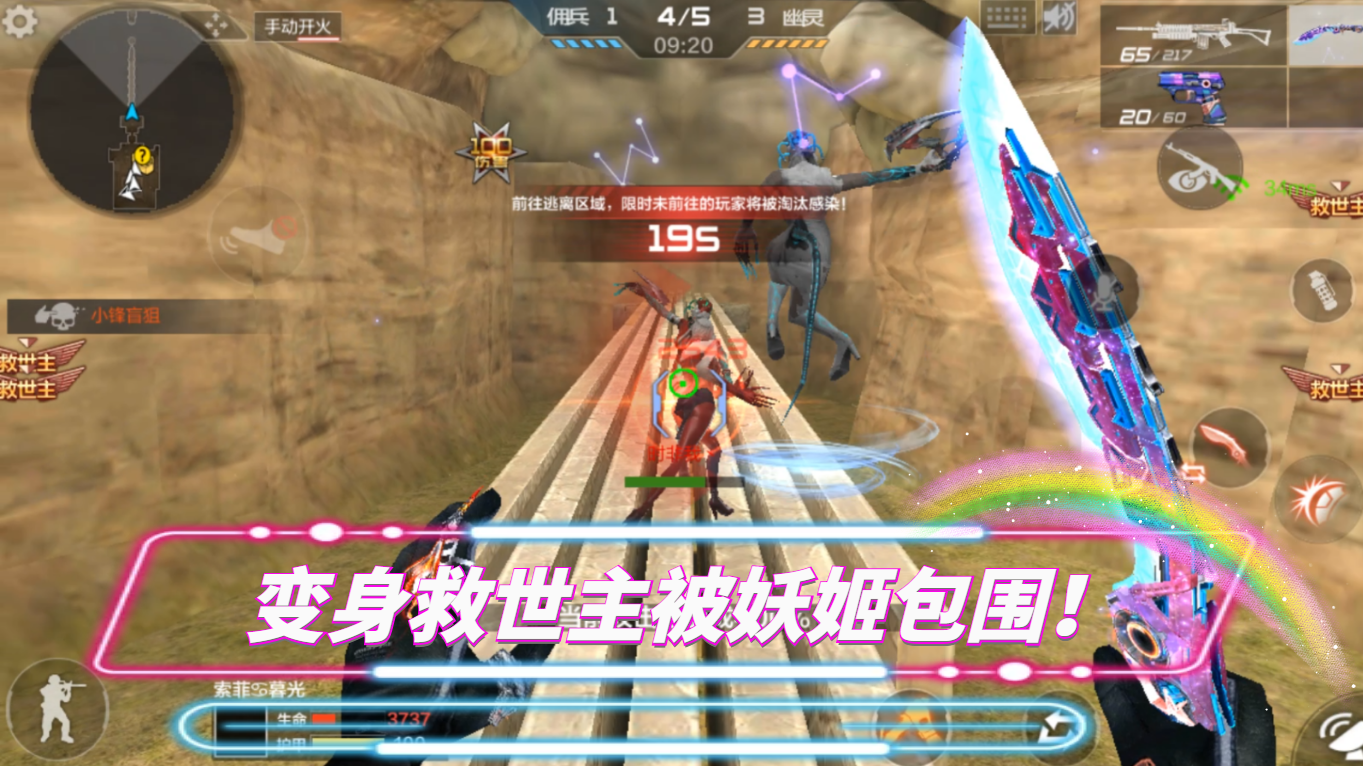 cfm生化追击变身救世主1vs16直接被幽灵包围我大意了没有闪